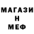 МЕТАМФЕТАМИН мет ban zdox
