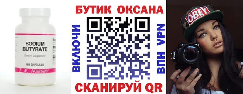 БУТИРАТ оксана KRAKEN как войти Медногорск