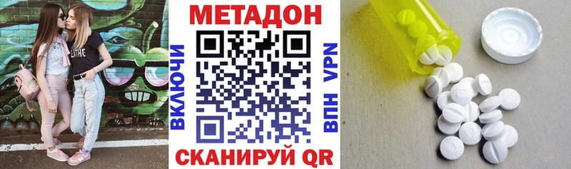 мега маркетплейс  Медногорск  МЕТАДОН кристалл 